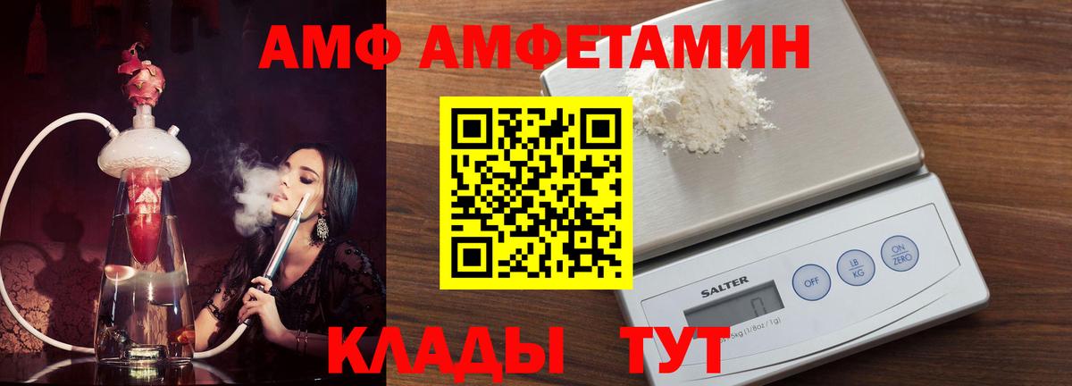 Южно-Сахалинск  АМФЕТАМИН  Вход с VPN  АМФЕТАМИН  Амфетамин Розовый 