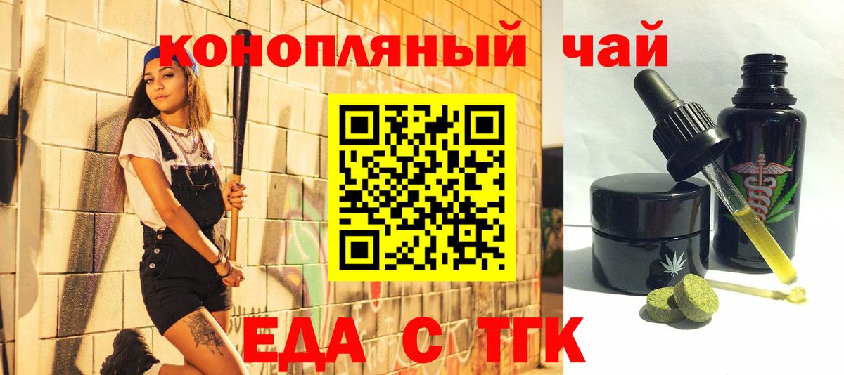 Южно-Сахалинск  Canna-Cookies марихуана  Вход с VPN 