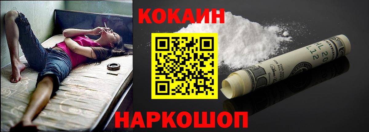 Cocaine Боливия Южно-Сахалинск