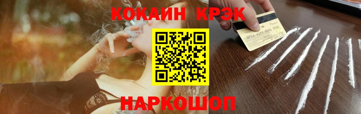 сколько стоит  Cocaine  Cocaine Колумбийский  Южно-Сахалинск  Вход с VPN  Кокаин 99% 