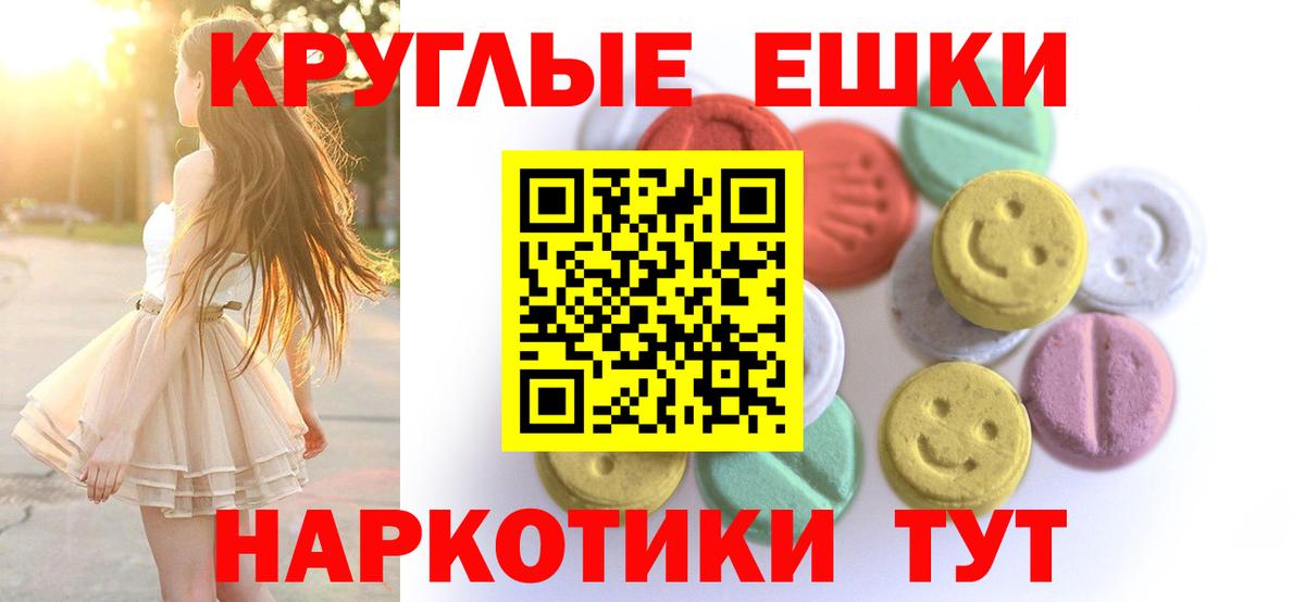 Экстази 250 мг Южно-Сахалинск