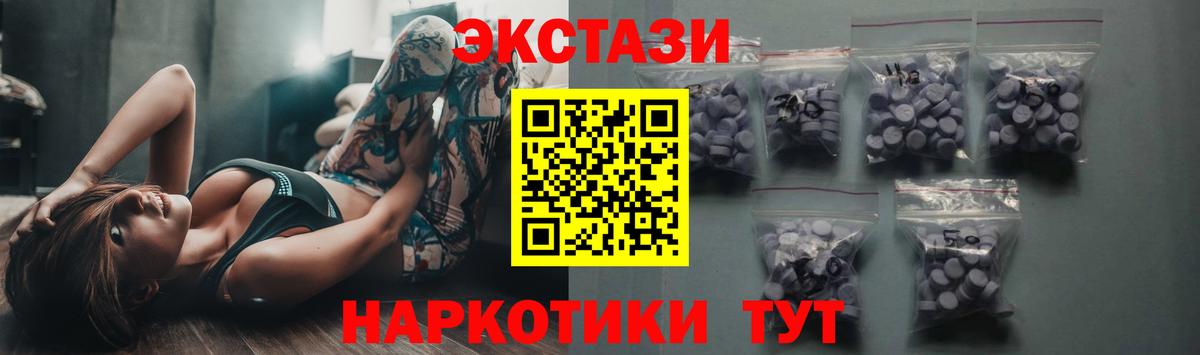 Экстази  Вход с VPN  Южно-Сахалинск  ЭКСТАЗИ Philipp Plein 