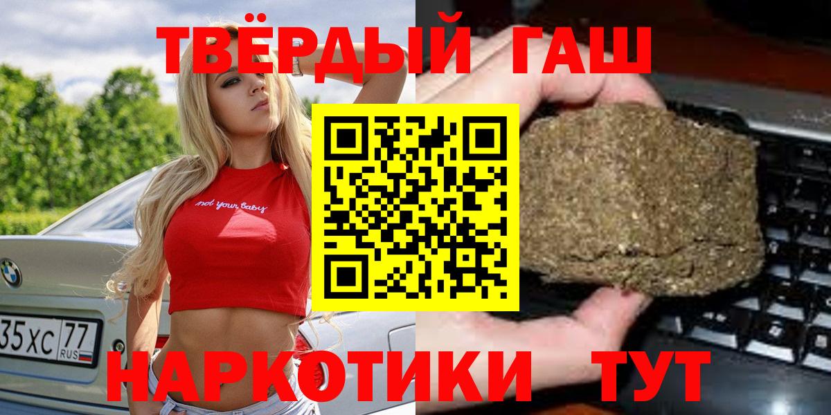 ГАШИШ гарик Южно-Сахалинск
