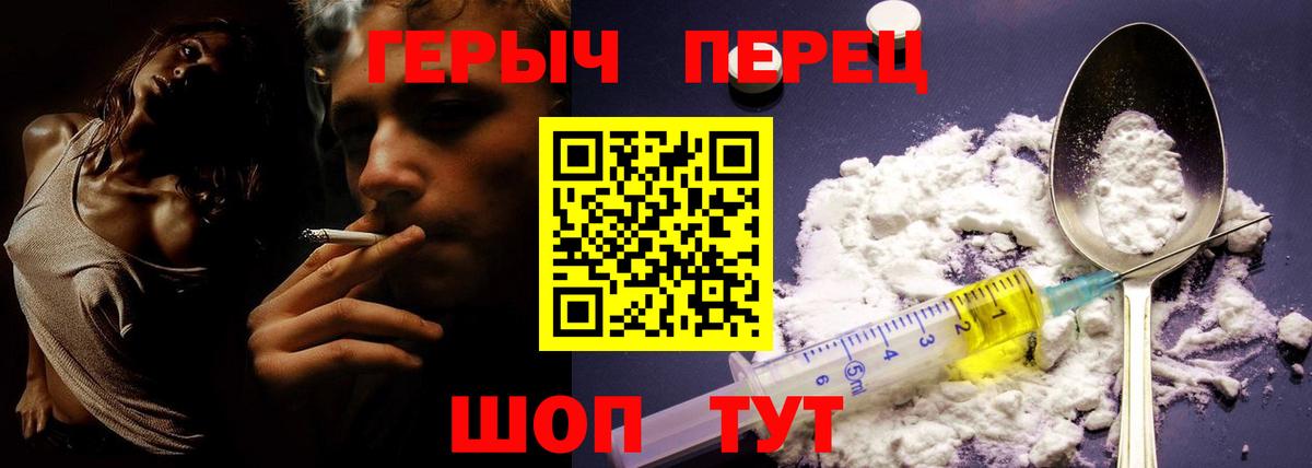 Южно-Сахалинск  ГЕРОИН хмурый  Героин  Вход с VPN 