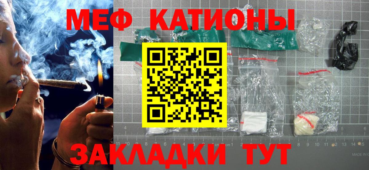 Меф мяу мяу кристаллы Южно-Сахалинск