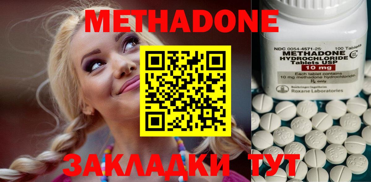 Метадон methadone  ОМГ ОМГ онион  МЕТАДОН methadone  Южно-Сахалинск  Вход с VPN 