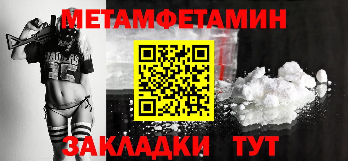 Первитин витя Южно-Сахалинск
