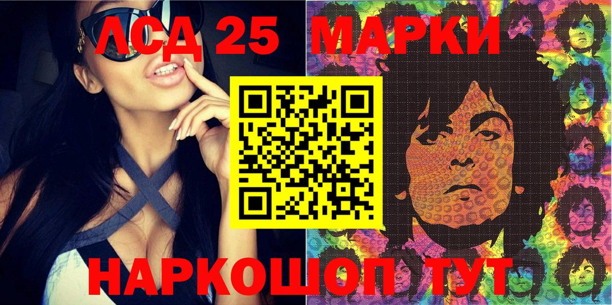Наркотические марки 1500мкг Южно-Сахалинск