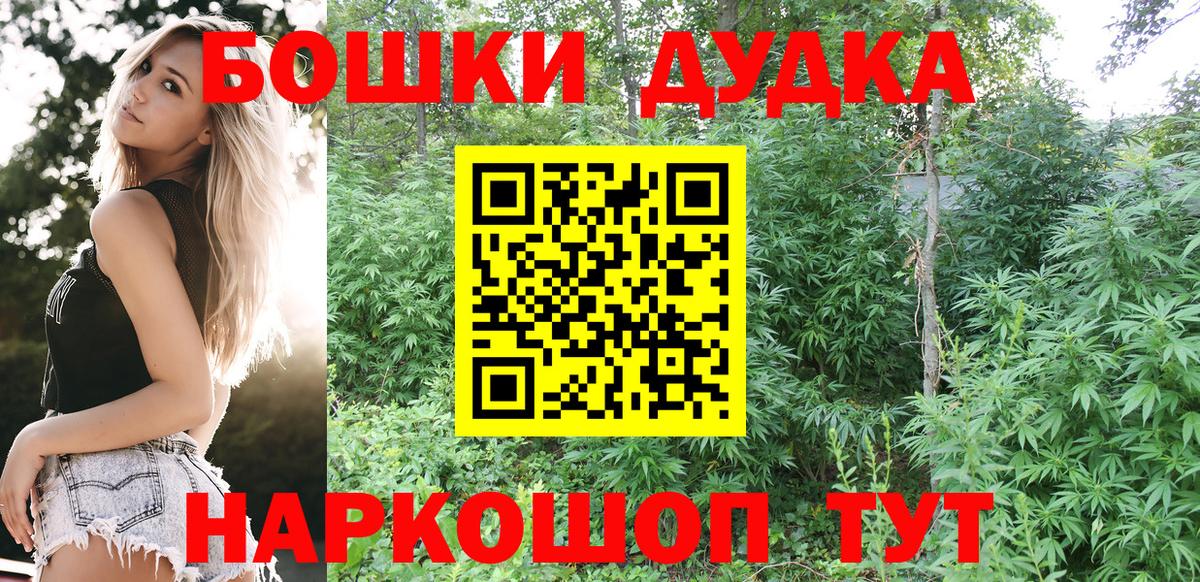 Конопля Bruce Banner  Вход с VPN  Южно-Сахалинск  Бошки марихуана тримм  Каннабис конопля 